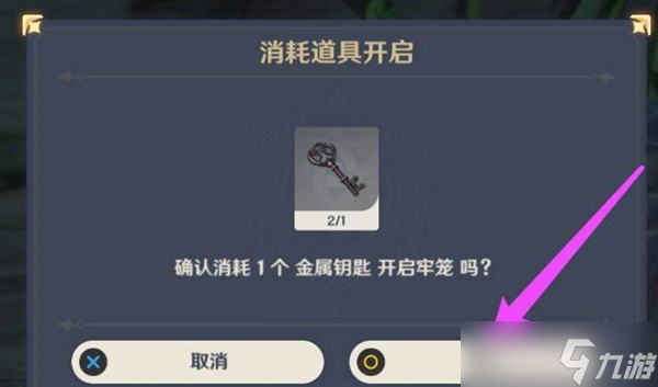 原神解救刃連島仙靈方法