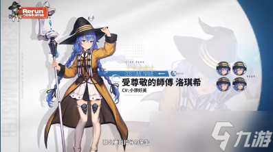 《棕色塵埃2》x《無職轉(zhuǎn)生Ⅱ》復(fù)刻合作 洛琪?！っ赘衤返蟻?、艾莉絲·伯雷亞斯·格雷拉特再次登場