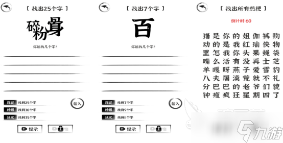 好玩的划猜词游戏有哪些 2025划猜词手游下载合集