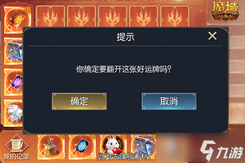 签到赢魔石！魔域口袋版百万魔石签到