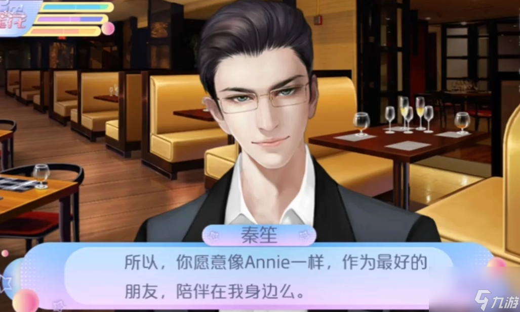 女寢修羅場教授秦笙路線攻略