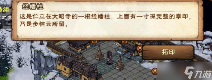 烟雨江湖不哭死神步惊云伙伴入队攻略