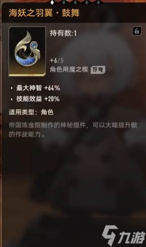 《二重螺旋》海妖使用