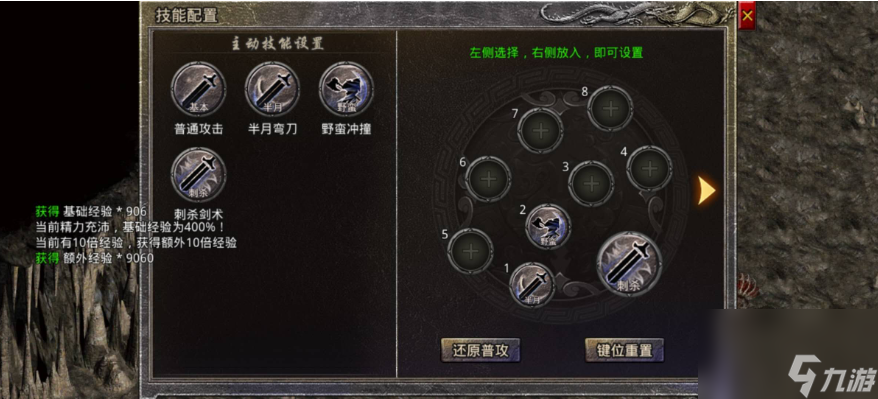 原始传奇手游攻略战士技能设置 原始传奇手游战士技能设置攻略
