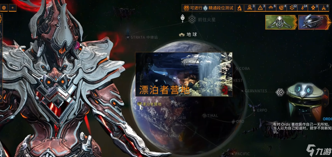 星際戰(zhàn)甲Ordis怎么過(guò)