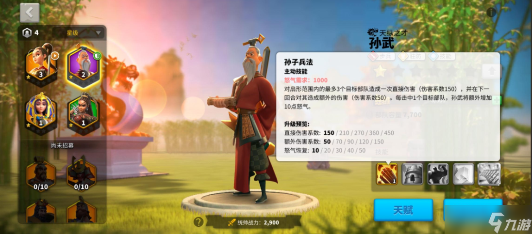 萬國覺醒怎么拉走位