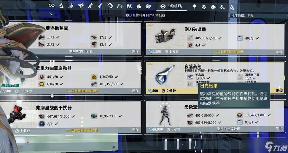 星際戰(zhàn)甲銀光林地魅影怎么獲取