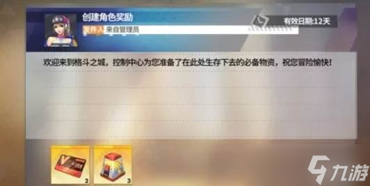 全明星激斗材料消耗