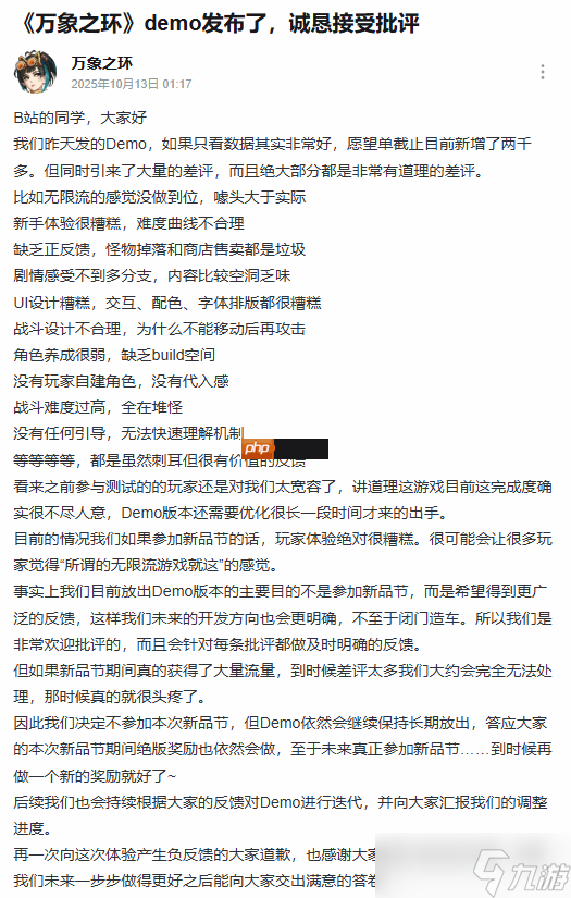國產(chǎn)無限流新游放棄參加新品節(jié)！官方稱完成度不夠