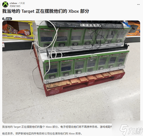 Xbox再遭下架風(fēng)波：更多大型商超清倉處理Xbox產(chǎn)品