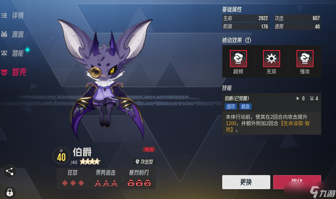 伊瑟410爆傷夜離強度分析&配裝建議