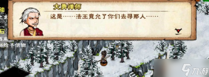 烟雨江湖不哭死神步惊云伙伴入队攻略
