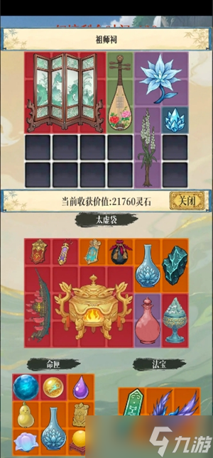 幻境修仙福源增加途徑