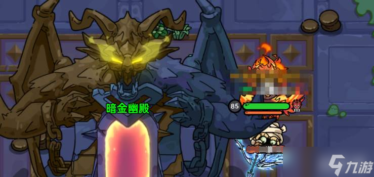 英勇之地暗金幽殿10怎么打