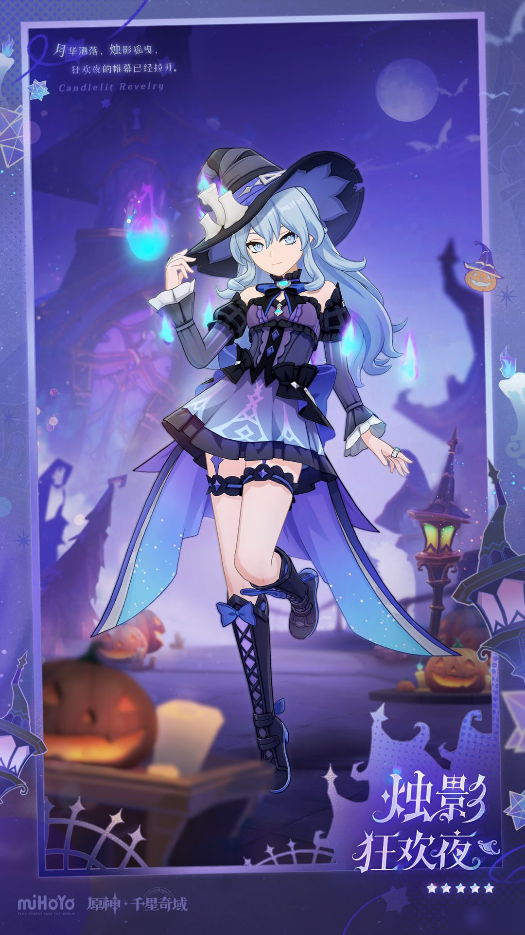 <a id='link_pop' class='keyword-tag' href='http://www.575.zj.cn/yuanshen/'>原神</a>千星奇域「月之二」裝扮預(yù)告 - 燭影狂歡夜