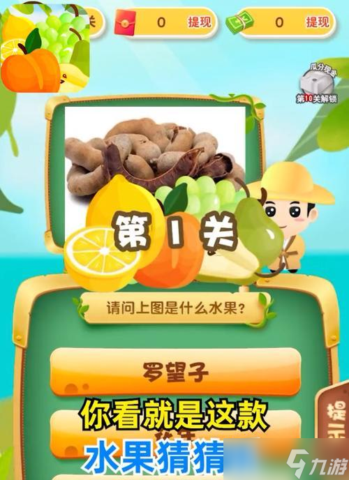 玩《天天風之旅》，猜任務(wù)獎勵一起來（嗆口洋蔥的神秘特效與游戲玩法）