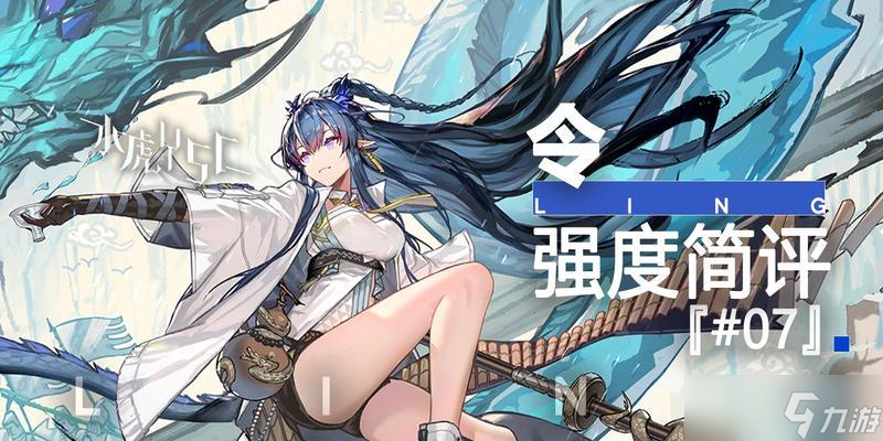 《明日方舟令》新手开荒指南（以游戏为主）