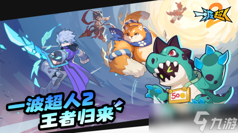 2025好玩的多人游戏派对手游有哪些 不错的多人游戏派对手游盘点