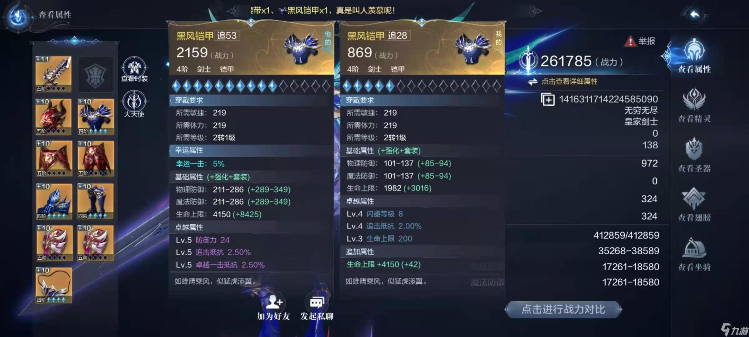 全民奇跡2火法用什么卓越裝備
