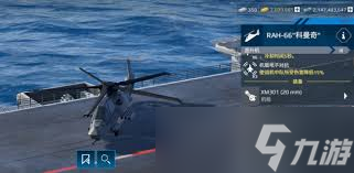 現(xiàn)代戰(zhàn)艦中什么反潛直升機值得推薦