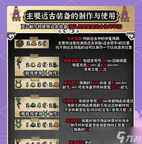 饥荒手游勒棒攻略（如何成为勒棒大师）