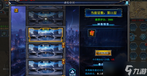 決戰(zhàn)破曉爬塔虛擬空間玩法攻略