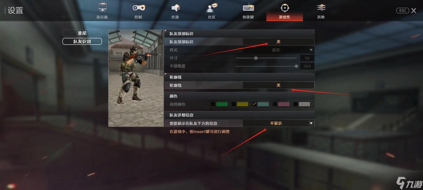 穿越火線關(guān)閉顯示名字的方法是什么？