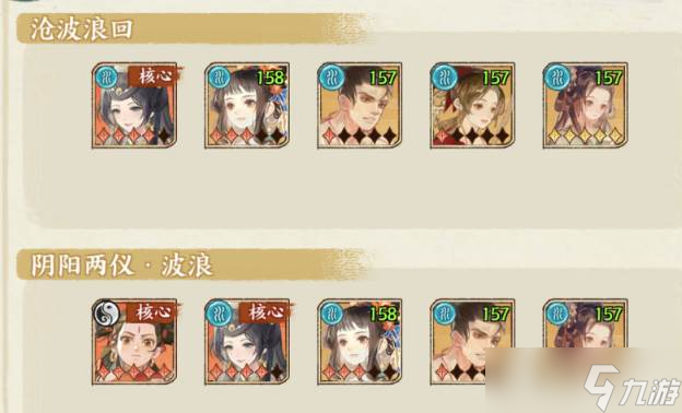 《华夏绘世录》阵容搭配