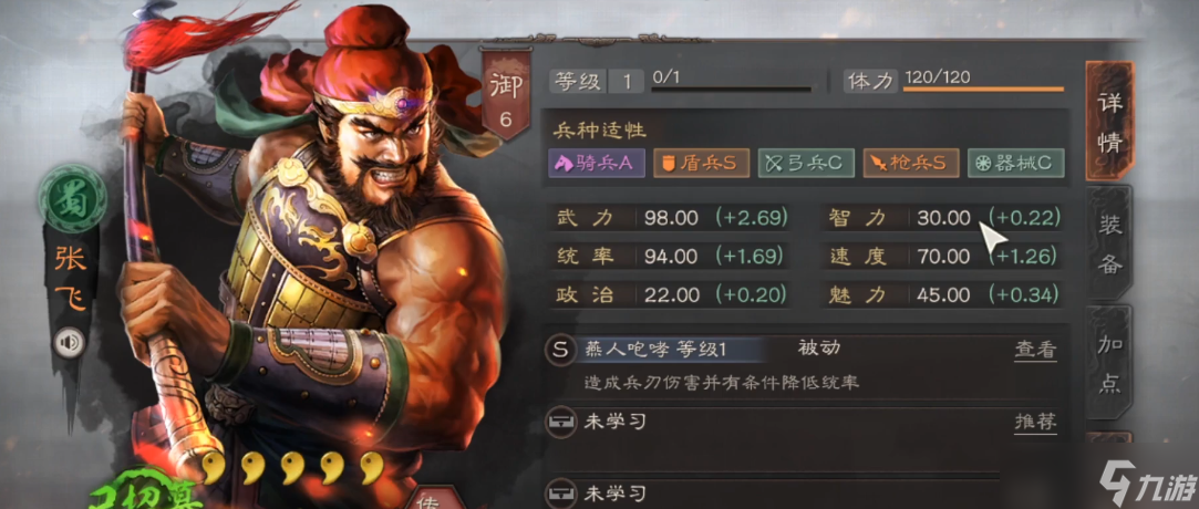 三国志战略版刘备张飞甘宁怎么配