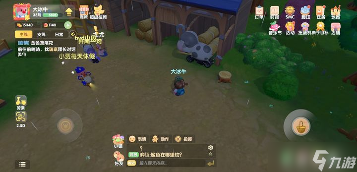 摩尔庄园怎么把牛放出去养