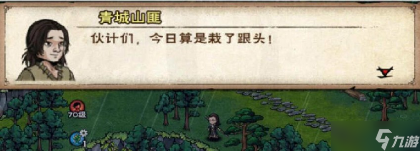烟雨江湖薛龙城天赋升级任务攻略
