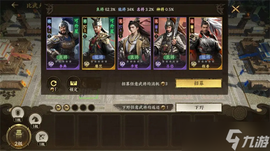 三国群英传策定九州比武大会玩法全攻略