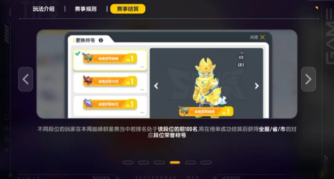 【赛事】第三届巅峰群星赛即将开幕！一起并肩作战冲上肠岛巅峰吧
