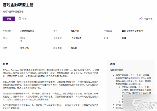 曝Xbox正緊急推動(dòng)經(jīng)濟(jì)轉(zhuǎn)型計(jì)劃 以求改變目前的財(cái)務(wù)狀況