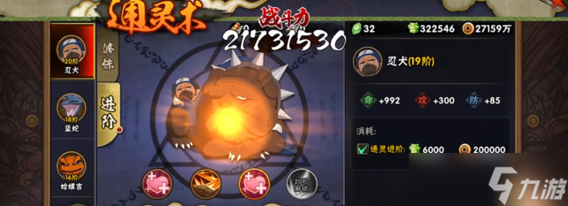 火影忍者哪個通靈最厲害