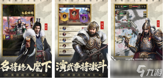 高人气三国志手游有哪些2025流行的三国志手游排名