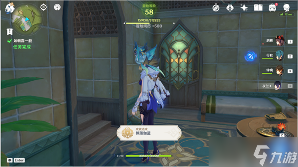 原神新名撰聿獲得方法