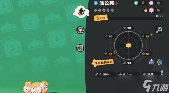 洛克王國世界蒲公英技能說明