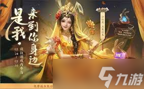 王者榮耀公孫離天竺公主皮膚價格折扣及特色怎么看