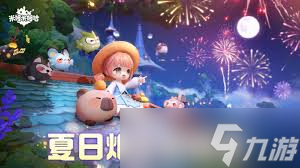 米姆米姆哈開服有哪些常見問題