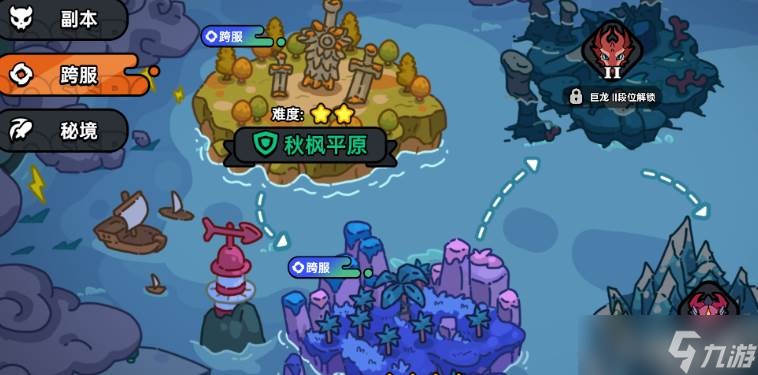 英勇之地秋风平原