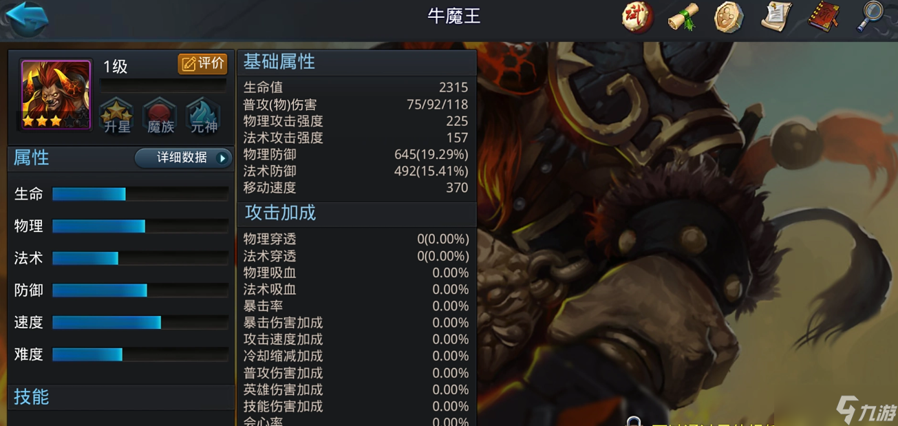 乱斗西游2过渡期阵容怎么玩