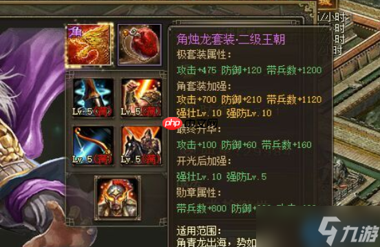 三国名将终极配装指南：神装觉醒与战力爆发全解析