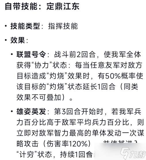 三國謀定天下四海歸心劇本情報(bào)匯總