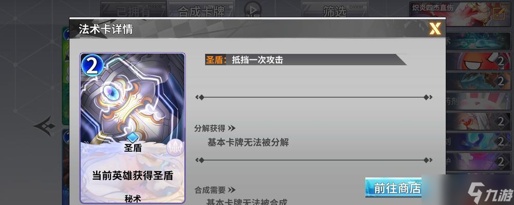 《最终王冠》破解圣盾策略大揭秘 怎么克制圣盾卡门 