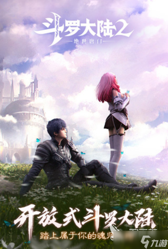 斗罗大陆手游都有什么 2025火爆的斗罗大陆手游下载大全