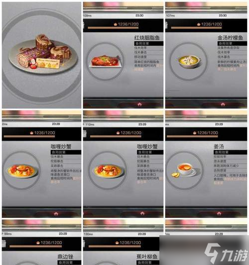 打造营养美味的明日之后爱心便当