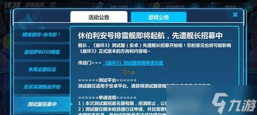 《崩坏3明日福音》获取攻略 探寻极限 