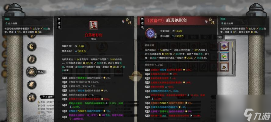 《鬼谷八荒》剑修CD流详细玩法攻略 剑指天下 
