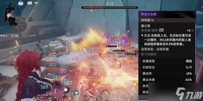 二重螺旋赤猩霰彈槍搭配攻略